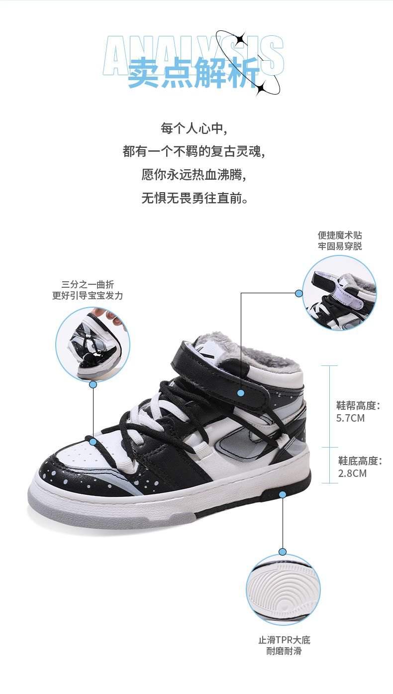 24HA179.31 - GIÀY WARRIOR CAO CỔ LÓT LÔNG CHO BÉ