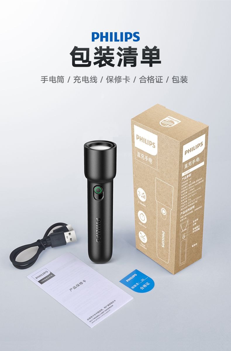 24HA179.32 - ĐÈN PIN MINI SIÊU SÁNG PHILIPS