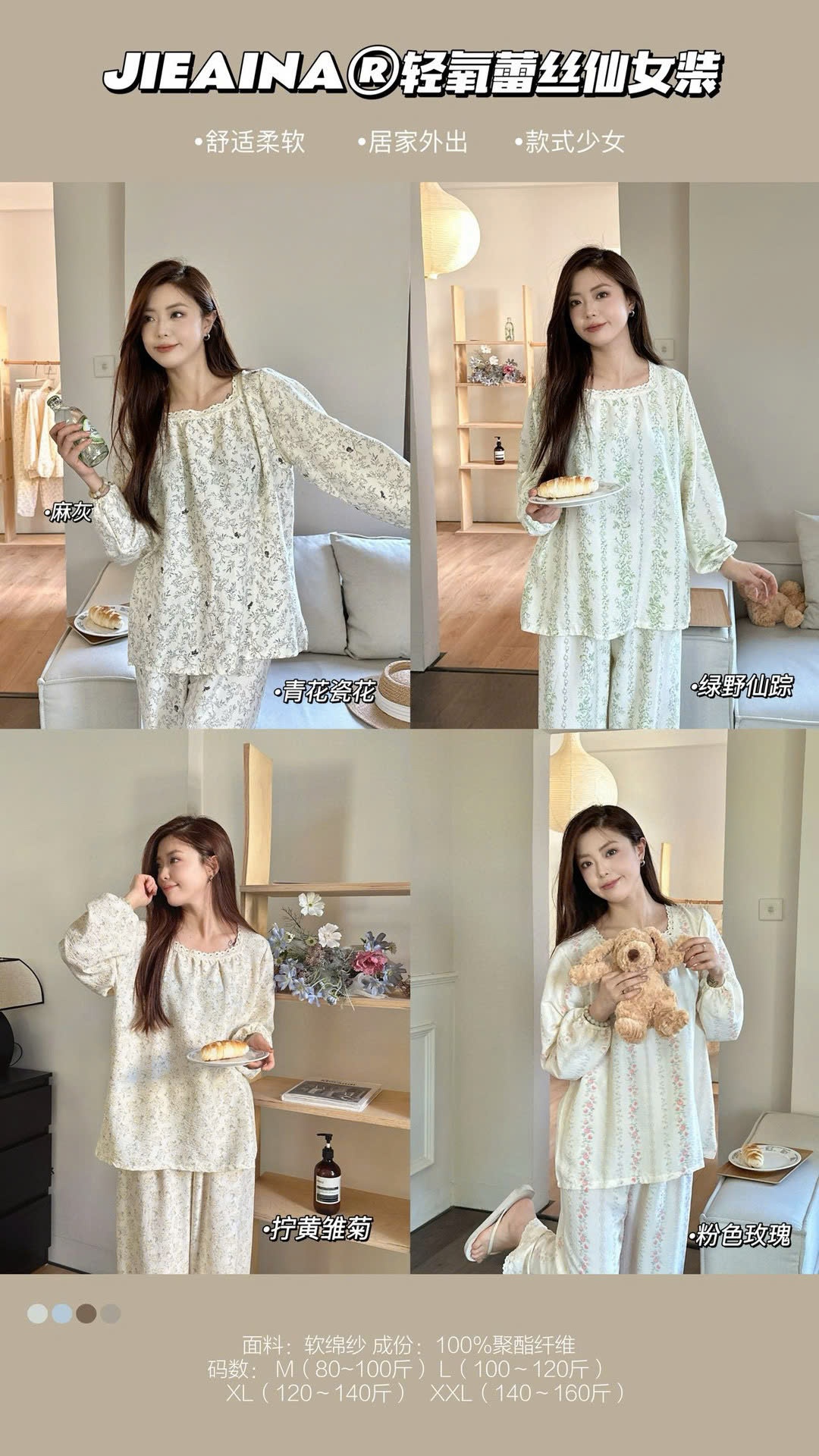 24HA179.02-BỘ MẶC NHÀ CỔ REN NỮ JIEAINA