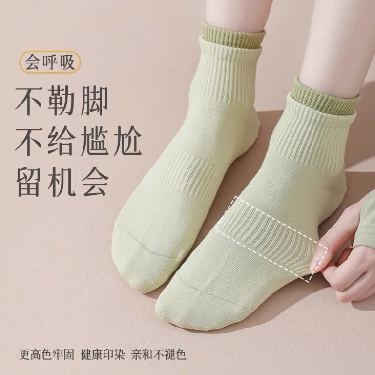 24HA199.21 - SET 8 ĐÔI TẤT CHỐNG TRƯỢT CHO NỮ