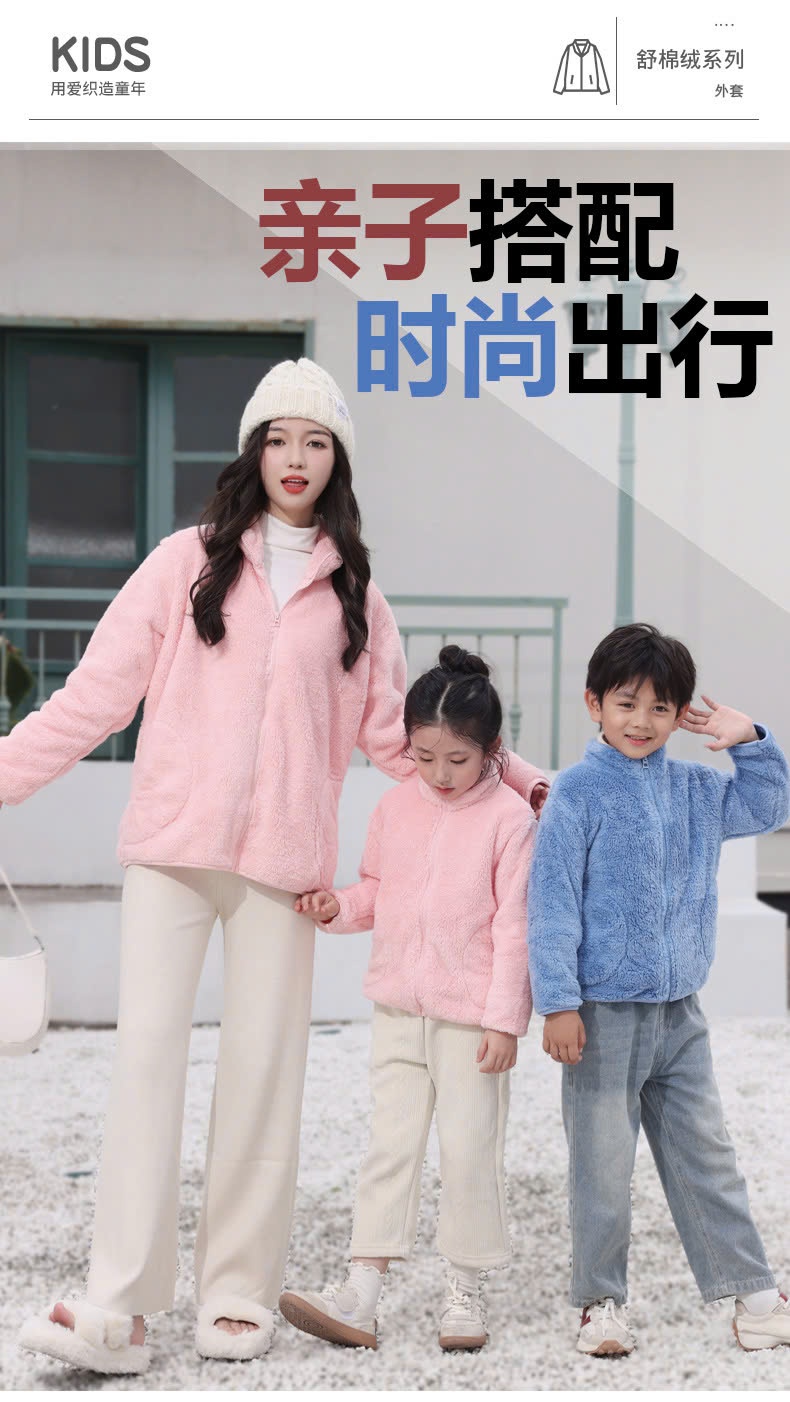 24HA229.31- ÁO LÔNG CỪU MAMDADKIDS