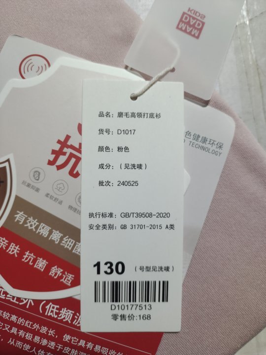 24HA289.25 - ÁO GIỮ NHIỆT MAMDADKIDS
