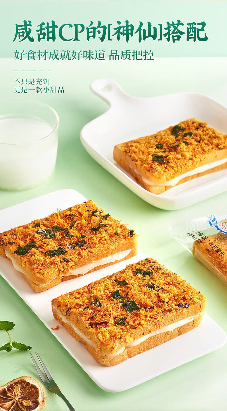 24HA309.28- BÁNH SANDWICH PHỦ RUỐC RONG BIỂN BIBIZAN