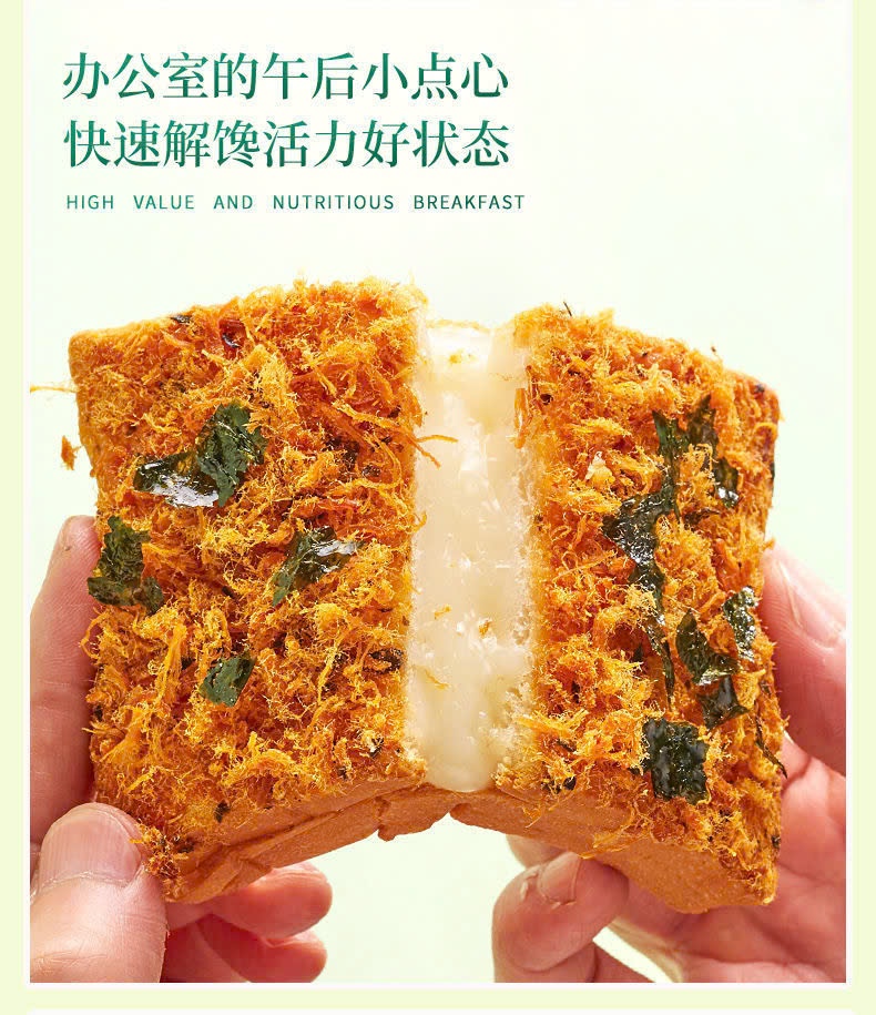 24HA309.28- BÁNH SANDWICH PHỦ RUỐC RONG BIỂN BIBIZAN