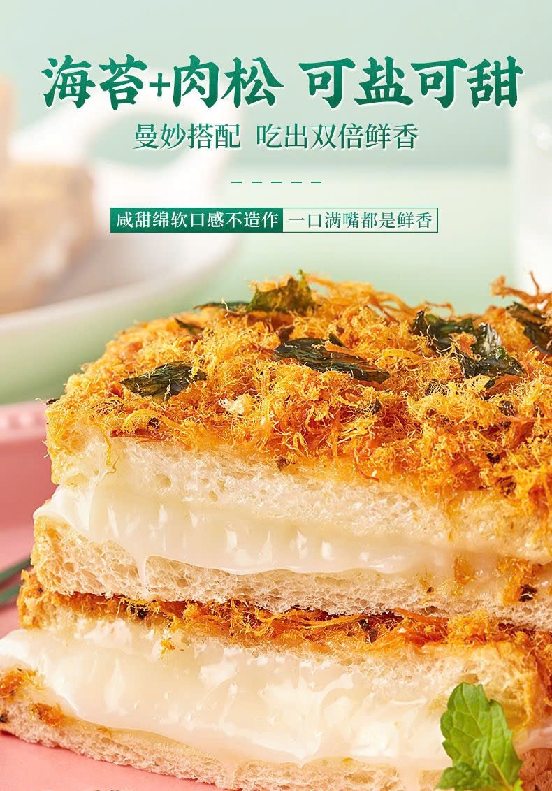 24HA309.28- BÁNH SANDWICH PHỦ RUỐC RONG BIỂN BIBIZAN