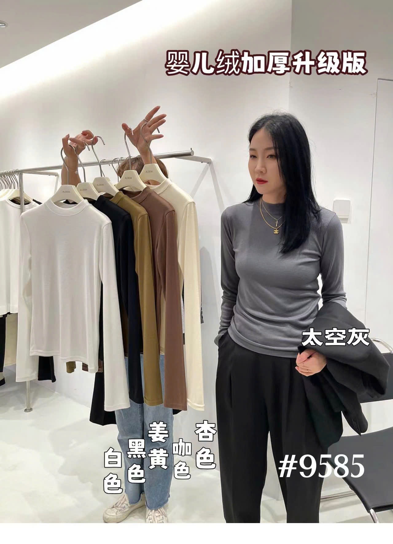 24HA410.31 - SET 2 ÁO GIỮ NHIỆT THU ĐÔNG NỮ