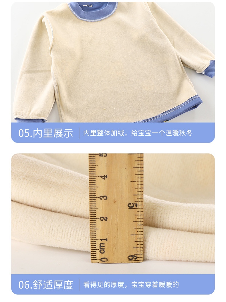 24HA610.01 - BỘ NỈ LÓT LÔNG CHO BÉ