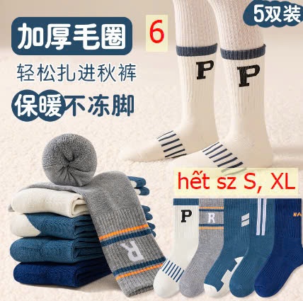 24HA1210.20 - SET 5 ĐÔI TẤT BÔNG DÀY ẤM CHO BÉ