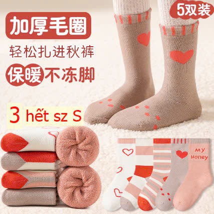 24HA1210.20 - SET 5 ĐÔI TẤT BÔNG DÀY ẤM CHO BÉ