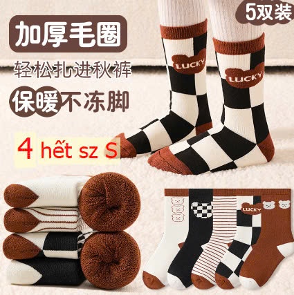 24HA1210.20 - SET 5 ĐÔI TẤT BÔNG DÀY ẤM CHO BÉ