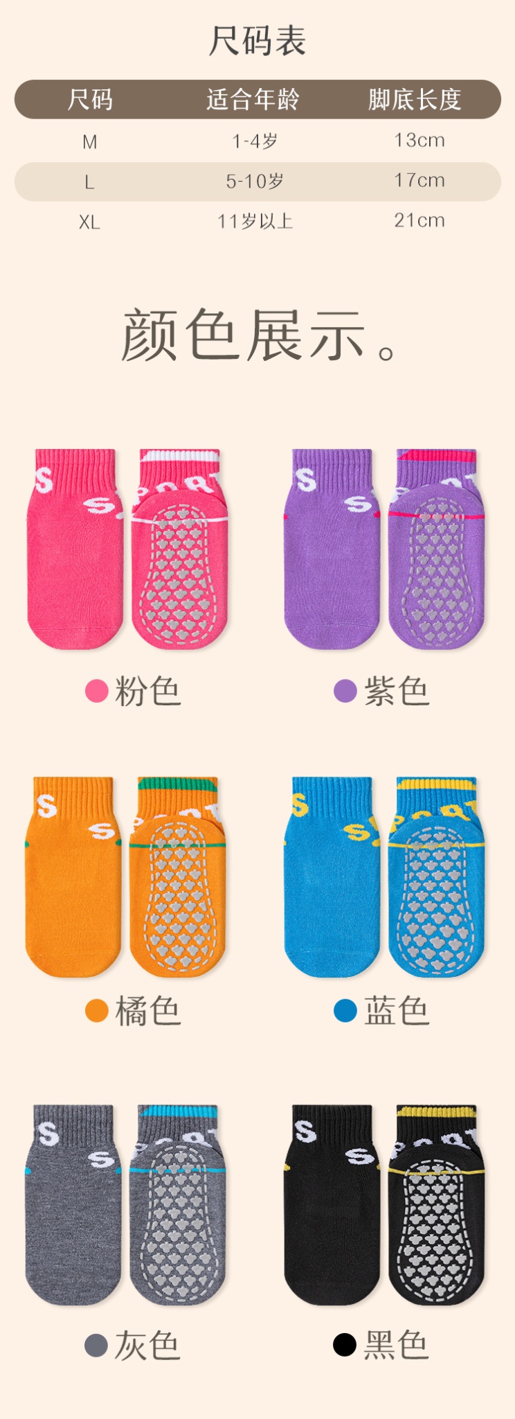24HA1310.08 - SET 6 ĐÔI TẤT CHỐNG TRƠN TRƯỢT TRẺ EM VÀ NGƯỜI LỚN