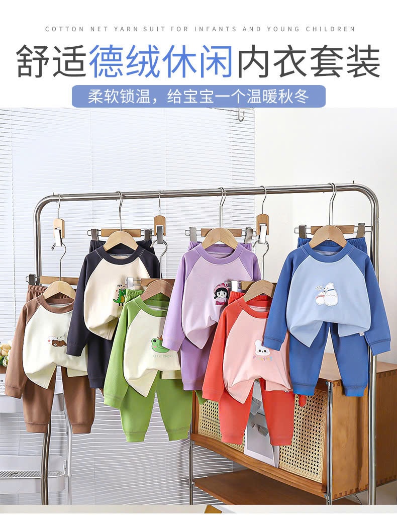 24HA1310.04 - BỘ NỈ MẶC NHÀ CHO BÉ