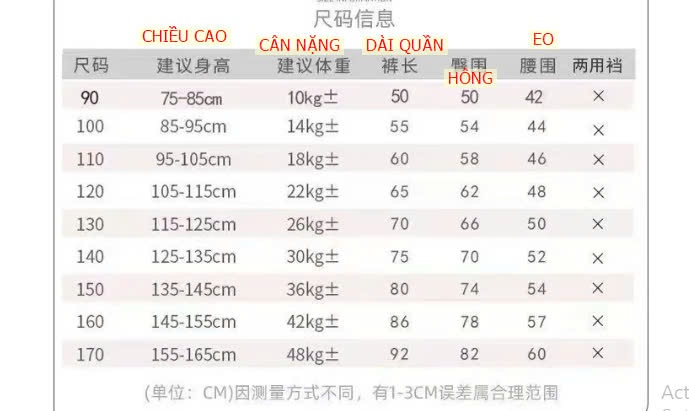 24HA1310.05 - QUẦN NỈ GIỮ NHIỆT NHUNG ĐỨC CHO BÉ