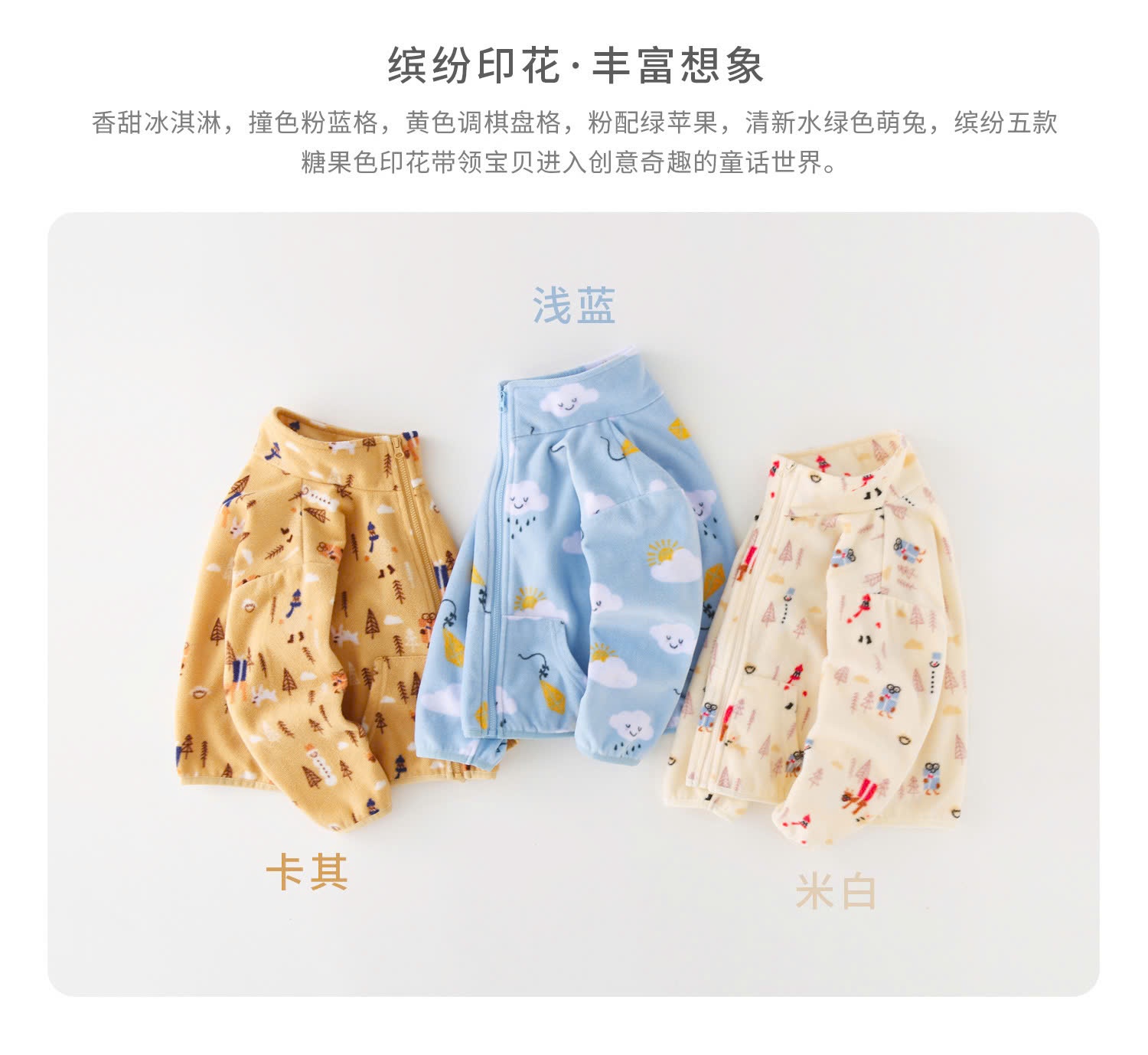 24HA1510.04 - ÁO KHOÁC NỈ LÔNG CHO BÉ