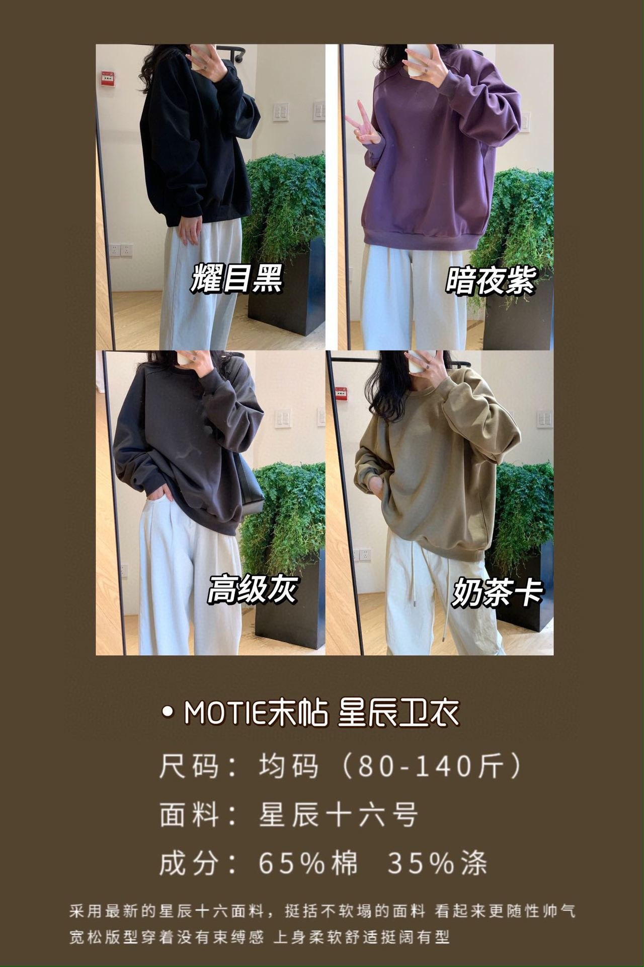 24HA1910.22 - ÁO NỈ NỮ HÃNG MOTIE