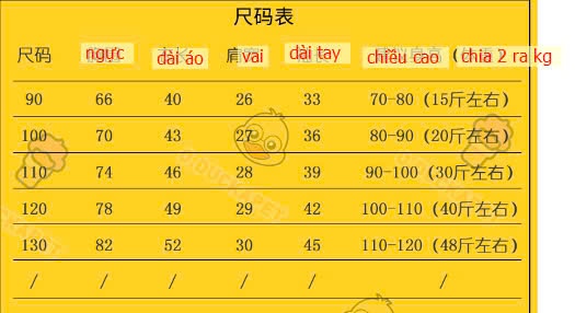 24HA1910.29 - ÁO PHAO SIÊU ẤM GDUCK CHO BÉ