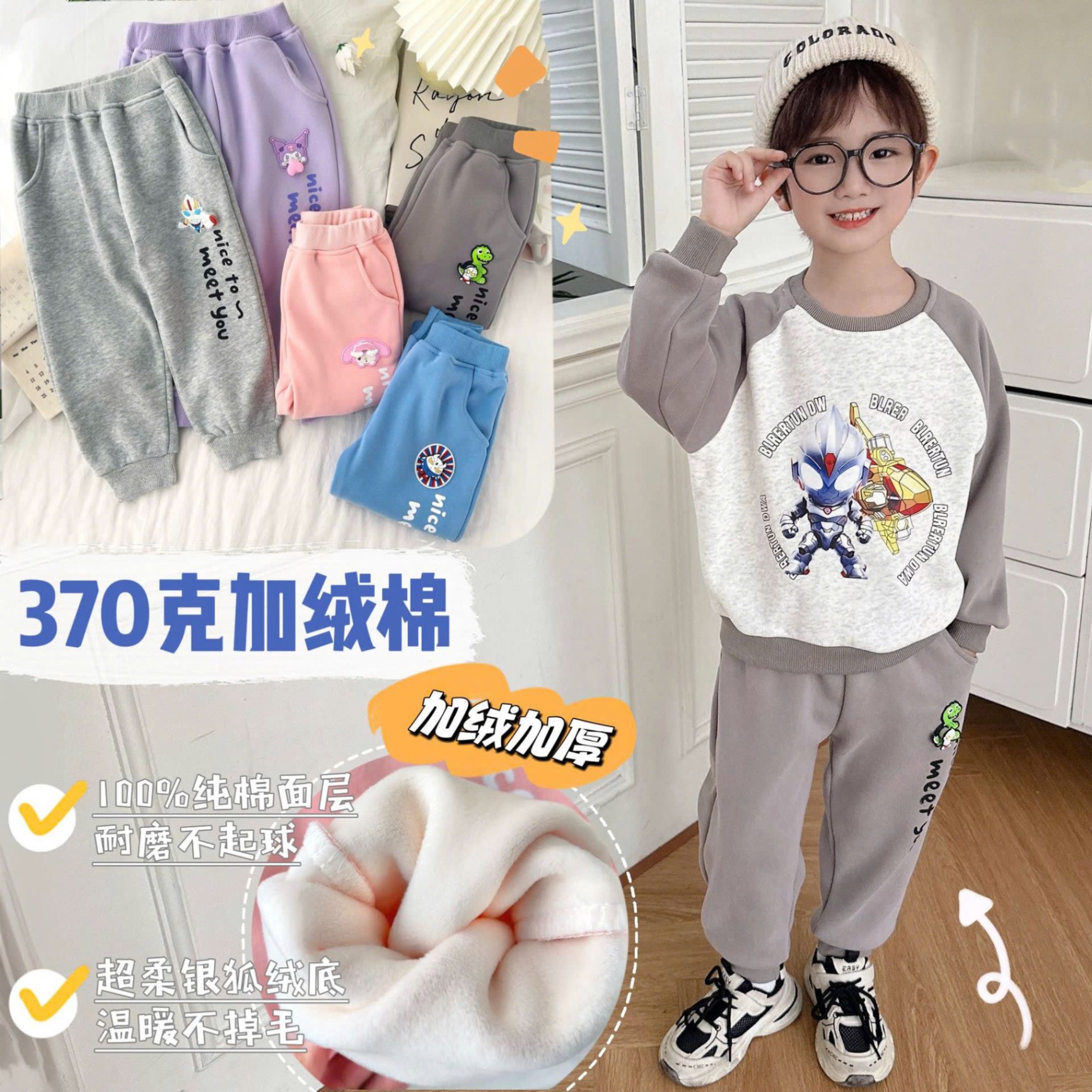 24HA2310.22 - QUẦN NỈ KÈM STICK HÃNG MOMO-MOKOO LÓT LÔNG