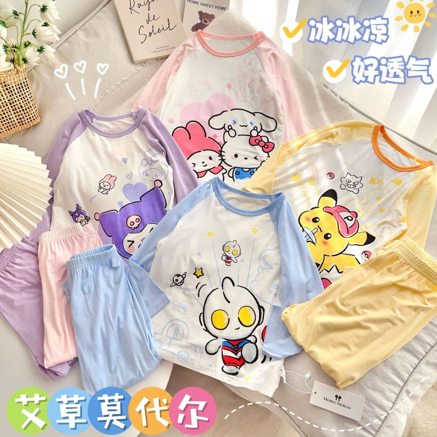 24HA2310.23 - BỘ MODAL MẶC NHÀ CHO BÉ MOMO MOKOO