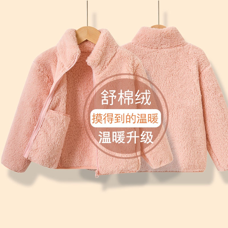 24HA2310.11 - ÁO KHOÁC LÔNG MẸ CON