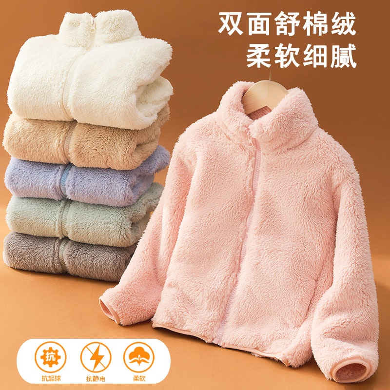 24HA2310.11 - ÁO KHOÁC LÔNG MẸ CON