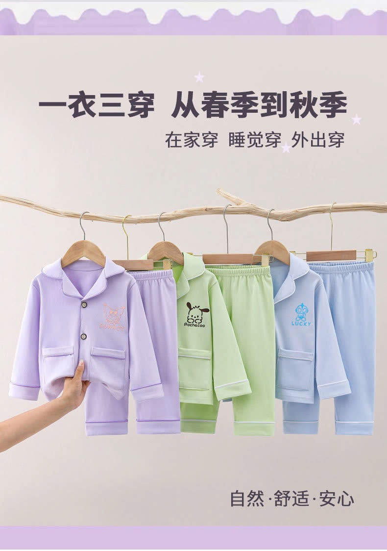24HA2410.03 - PIJAMA CHO BÉ