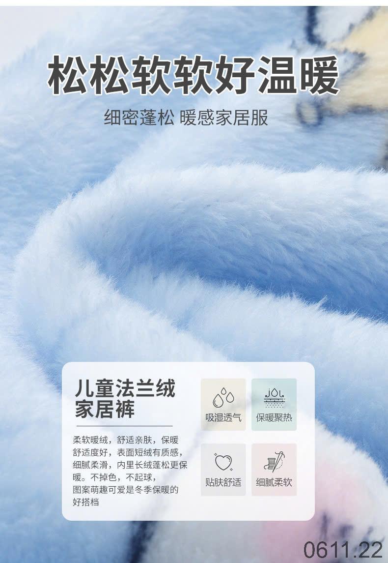 24HA0611.22 - QUẦN LÔNG HOẠT HÌNH BÉ