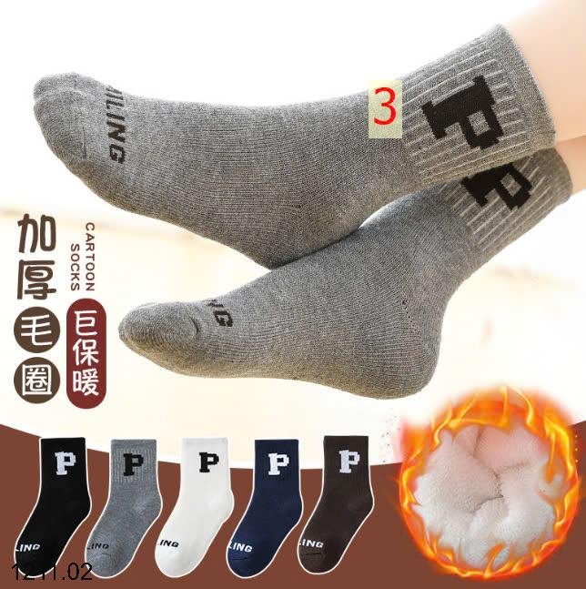 24HA1211.02 - SET 5 ĐÔI TẤT BÔNG CHO BÉ