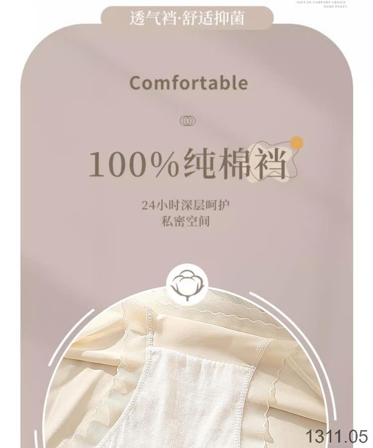 24HA1311.05 - SET 5 QUẦN CHÍP TÀNG HÌNH NỮ