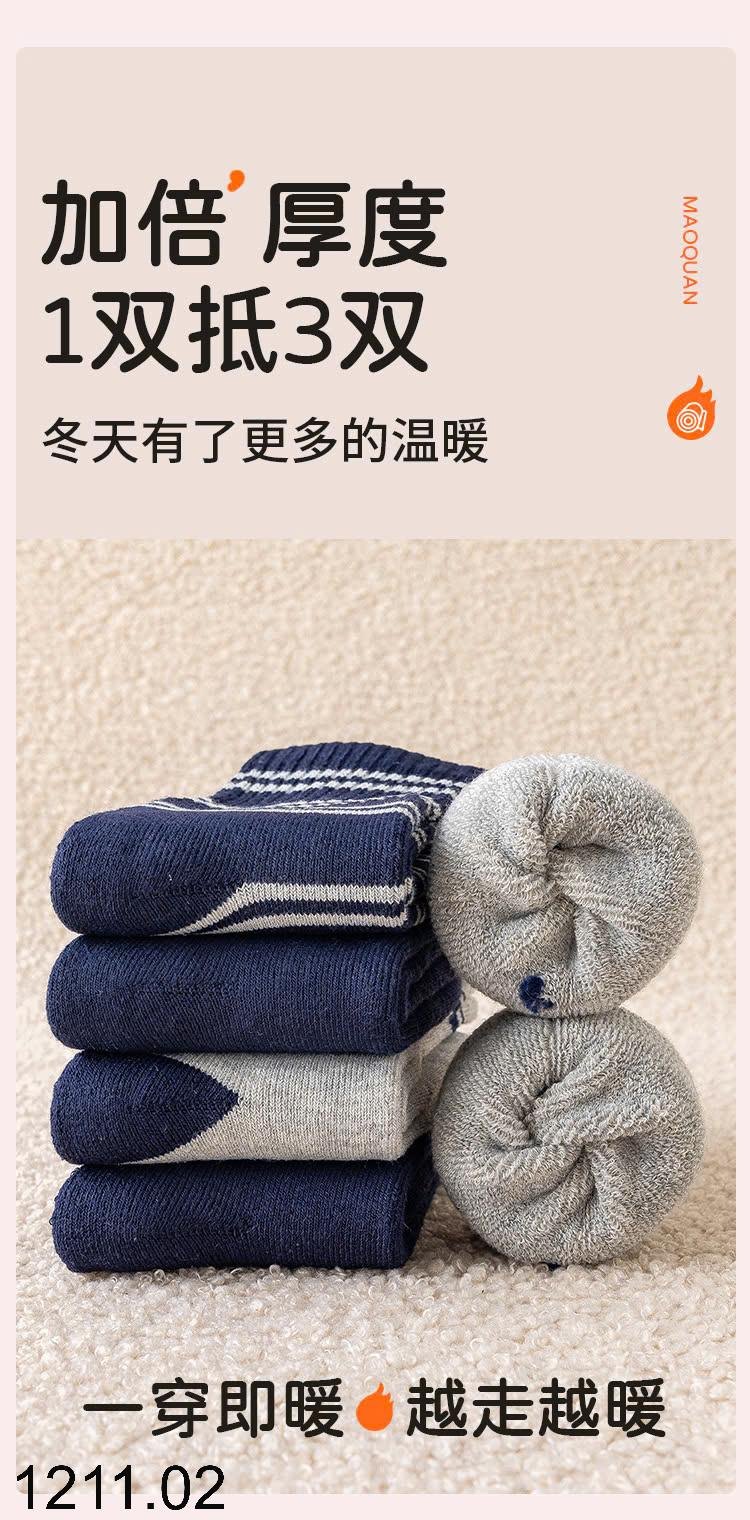 24HA1211.02 - SET 5 ĐÔI TẤT BÔNG CHO BÉ