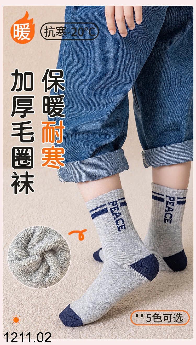 24HA1211.02 - SET 5 ĐÔI TẤT BÔNG CHO BÉ