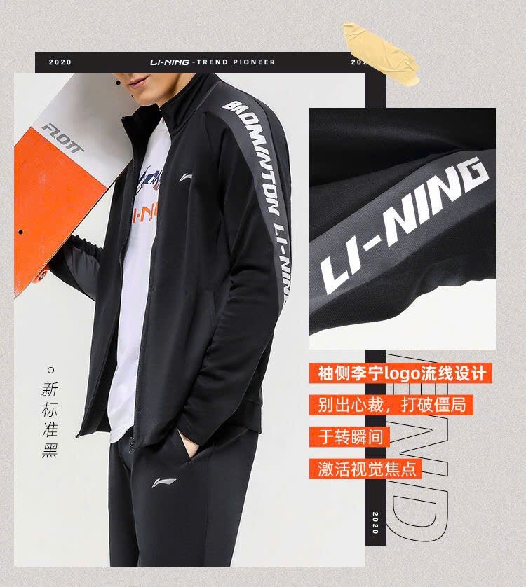 24HA1311.14 - BỘ THỂ THAO LI.NING NAM SÀ LÉ