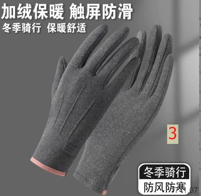 24HA1711.07 - GĂNG TAY LÓT LÔNG NAM NỮ