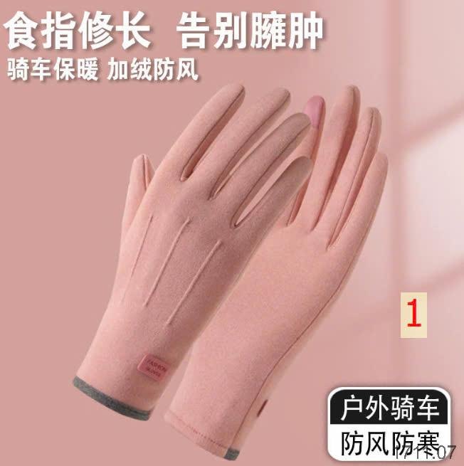 24HA1711.07 - GĂNG TAY LÓT LÔNG NAM NỮ