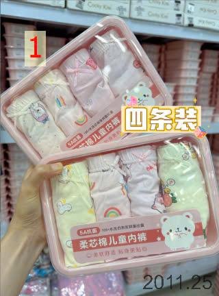 24HA2011.25 - SET QUẦN CHIP CHO BÉ