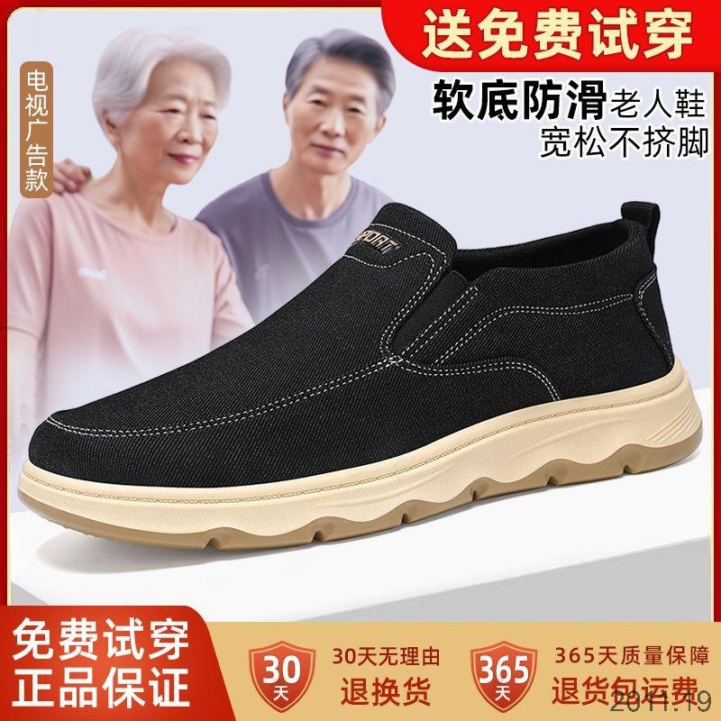 24HA2011.19 - GIÀY VẢI SLIPON NAM