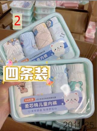 24HA2011.25 - SET QUẦN CHIP CHO BÉ