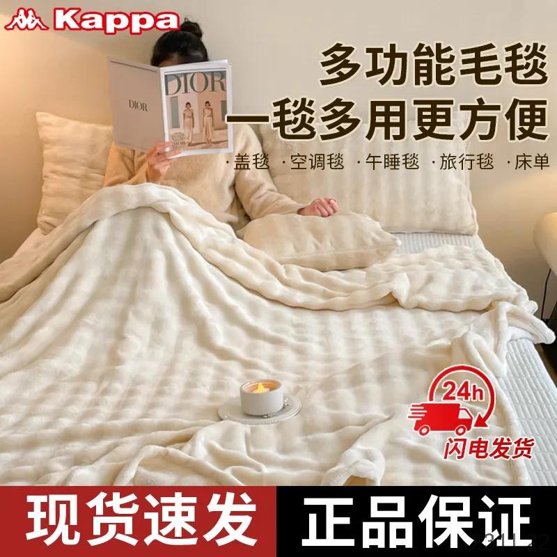 24HA2311.22 - CHĂN LÔNG CỪU KAPA