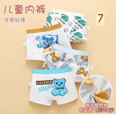 24HA2811.10 - SET QUẦN CHIP BÉ TRAI