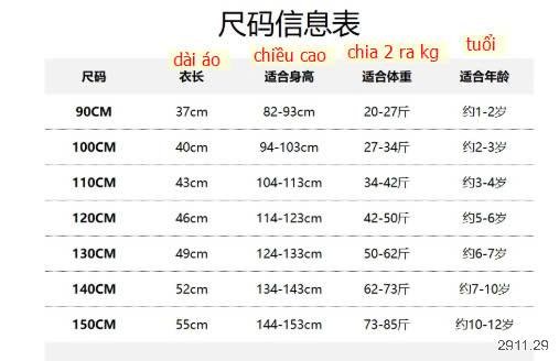 24HA2911.29 - ÁO KẺ GIỮ NHIỆT LÓT NỈ CHO BÉ