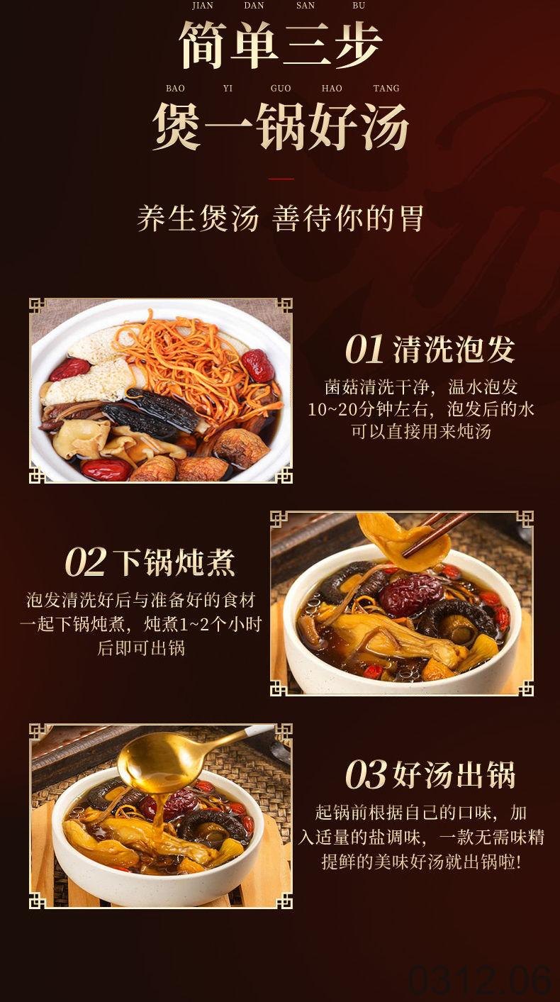 24HA0312.06 - SET 5 GÓI NẤM NẤU CANH