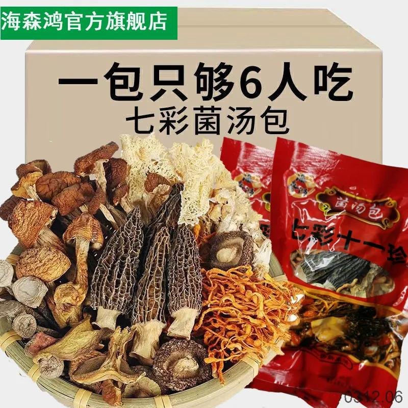 24HA0312.06 - SET 5 GÓI NẤM NẤU CANH