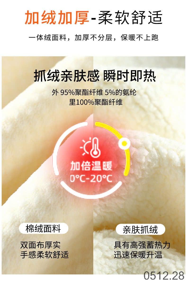 24HA0512.28 - BỘ THU ĐÔNG LÓT LÔNG CHO BÉ