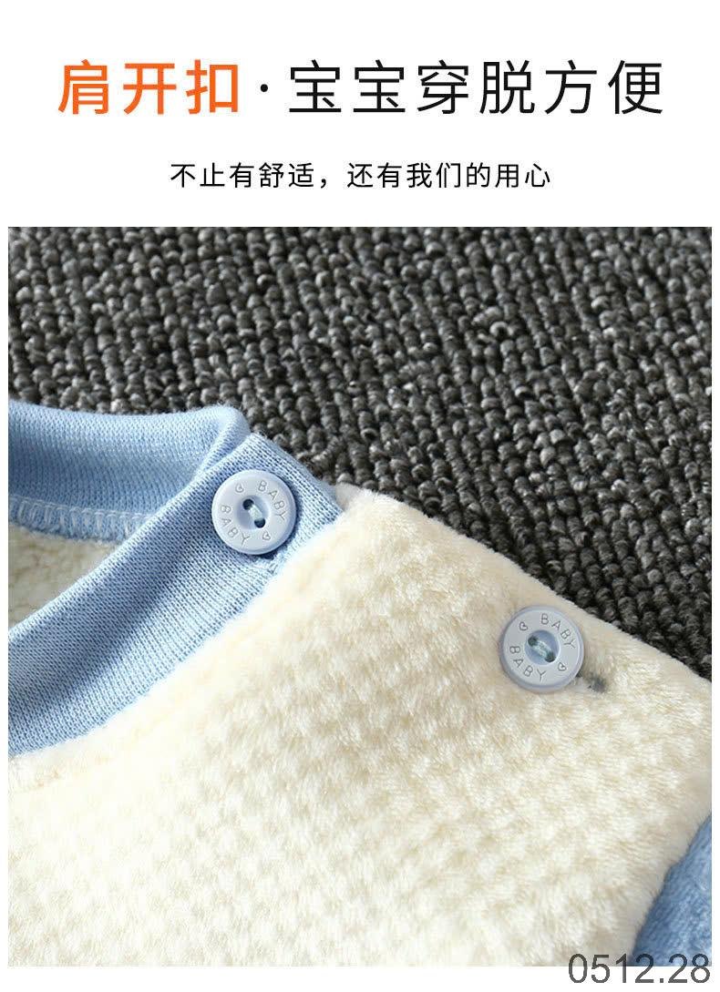 24HA0512.28 - BỘ THU ĐÔNG LÓT LÔNG CHO BÉ
