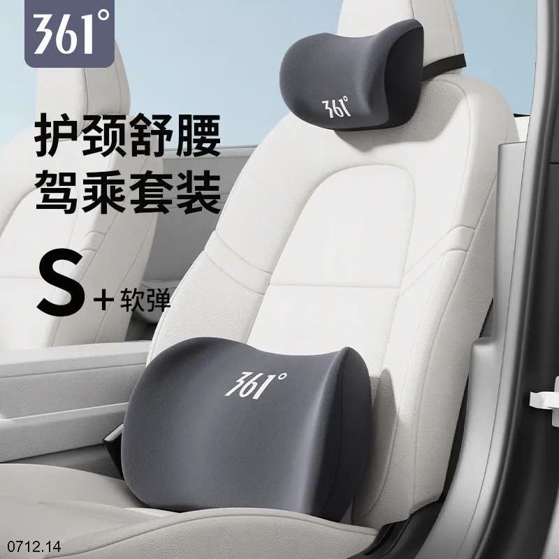24HA0712.14 - BỘ TỰA GHẾ OTO 361