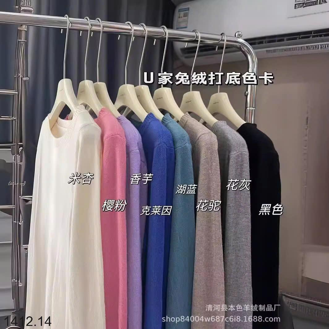 24HA1412.14 - ÁO LEN UNIQLO