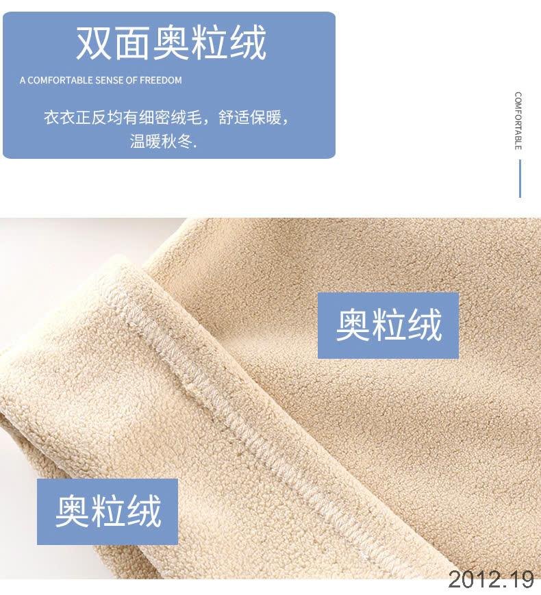 24HA2012.19 - ÁO GIỮ NHIỆT NỈ NHUNG