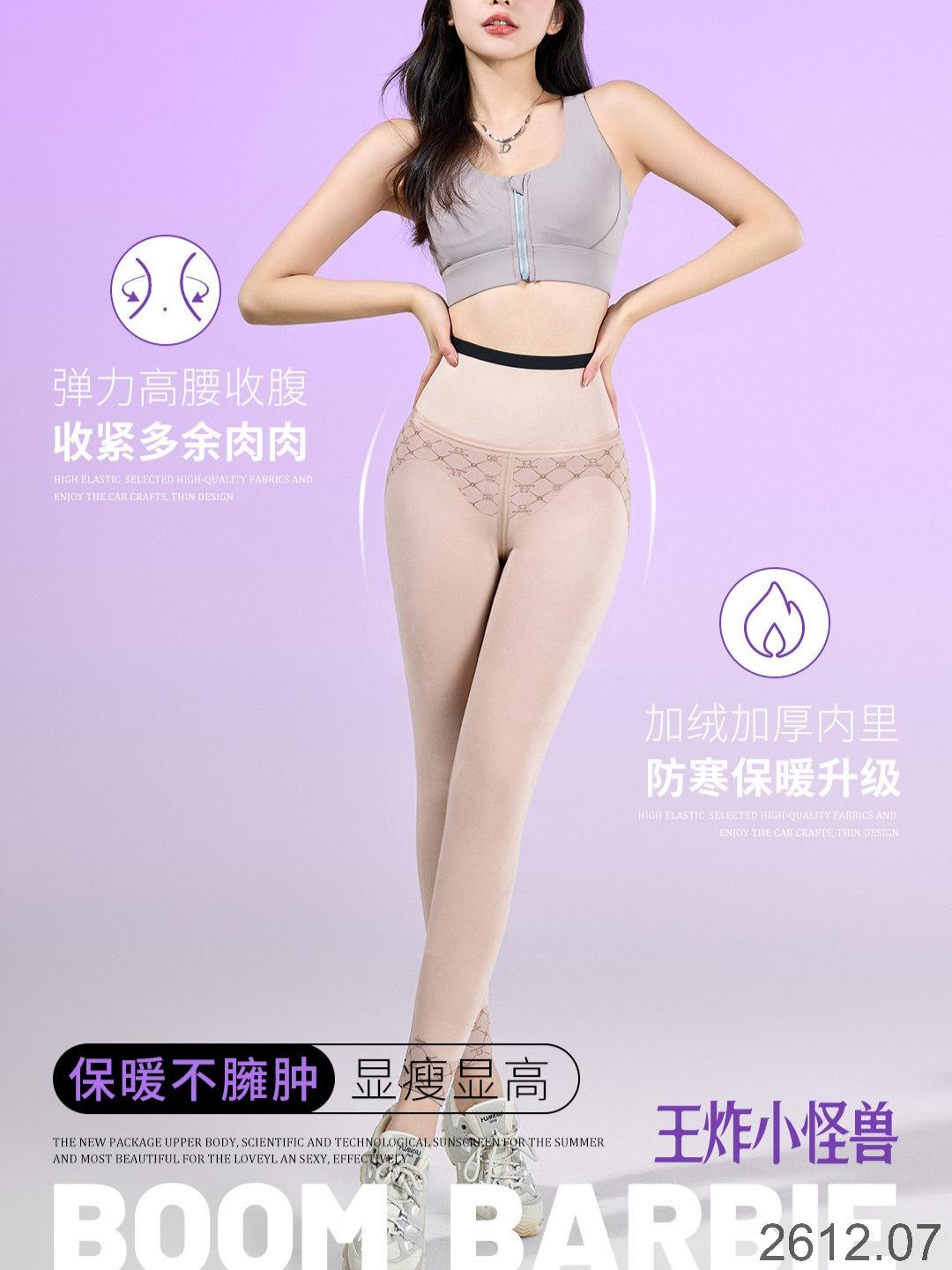 24HA2612.07 - QUẦN LEGGING LÓT LÔNG HỘP