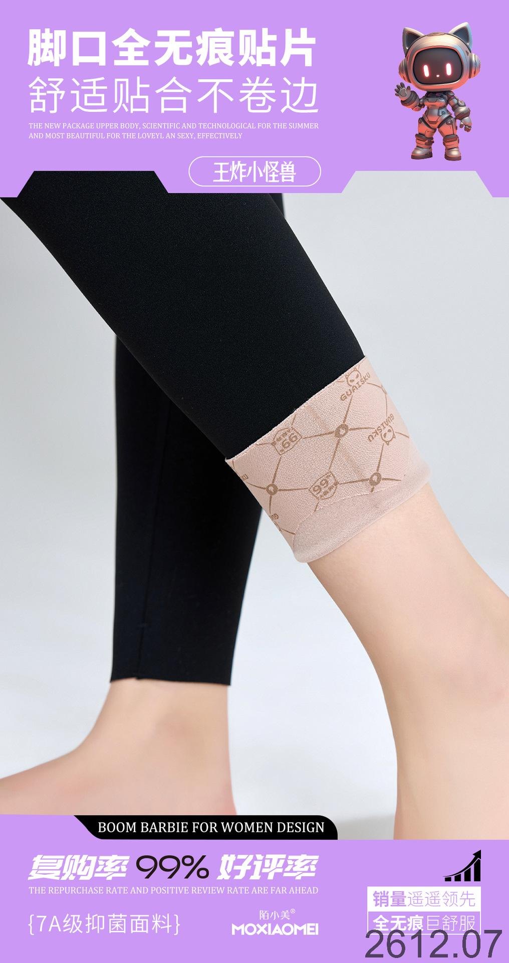 24HA2612.07 - QUẦN LEGGING LÓT LÔNG HỘP