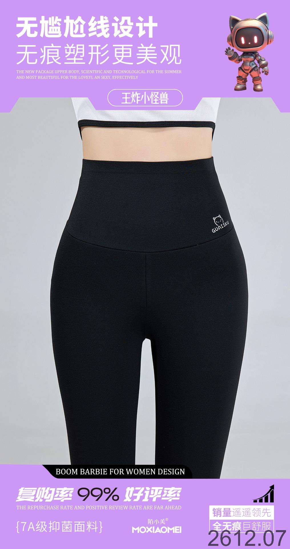 24HA2612.07 - QUẦN LEGGING LÓT LÔNG HỘP