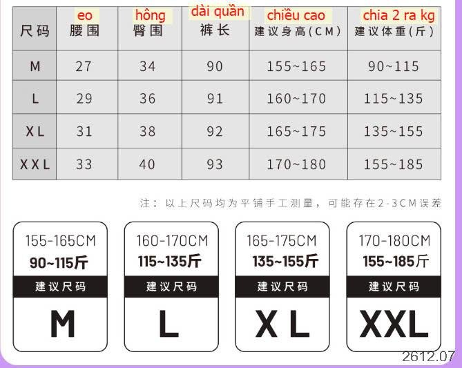 24HA2612.07 - QUẦN LEGGING LÓT LÔNG HỘP